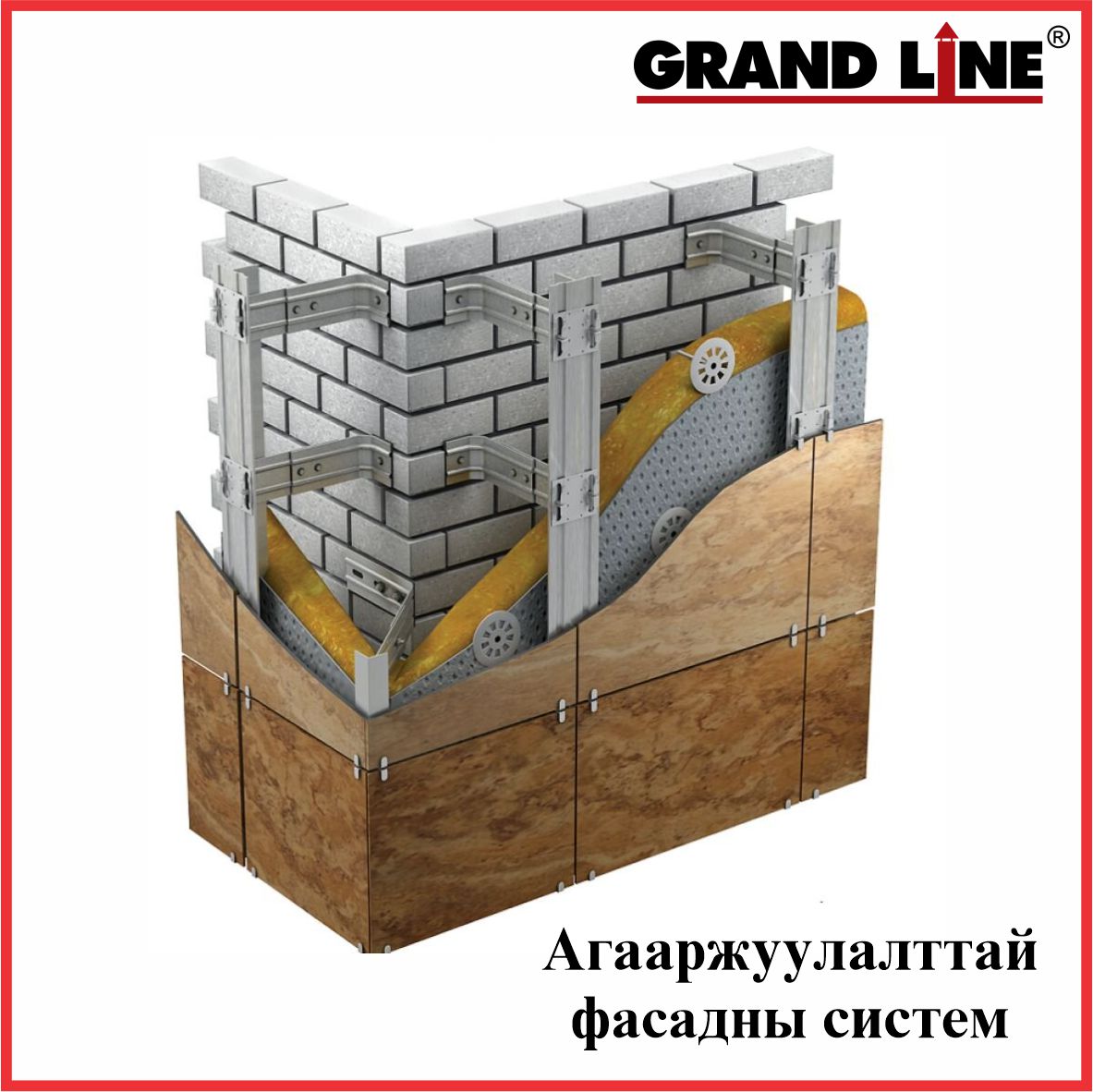 VF-ACTIVEALU-MN Бүтэн өнгөт файберцемент хавтан фасад