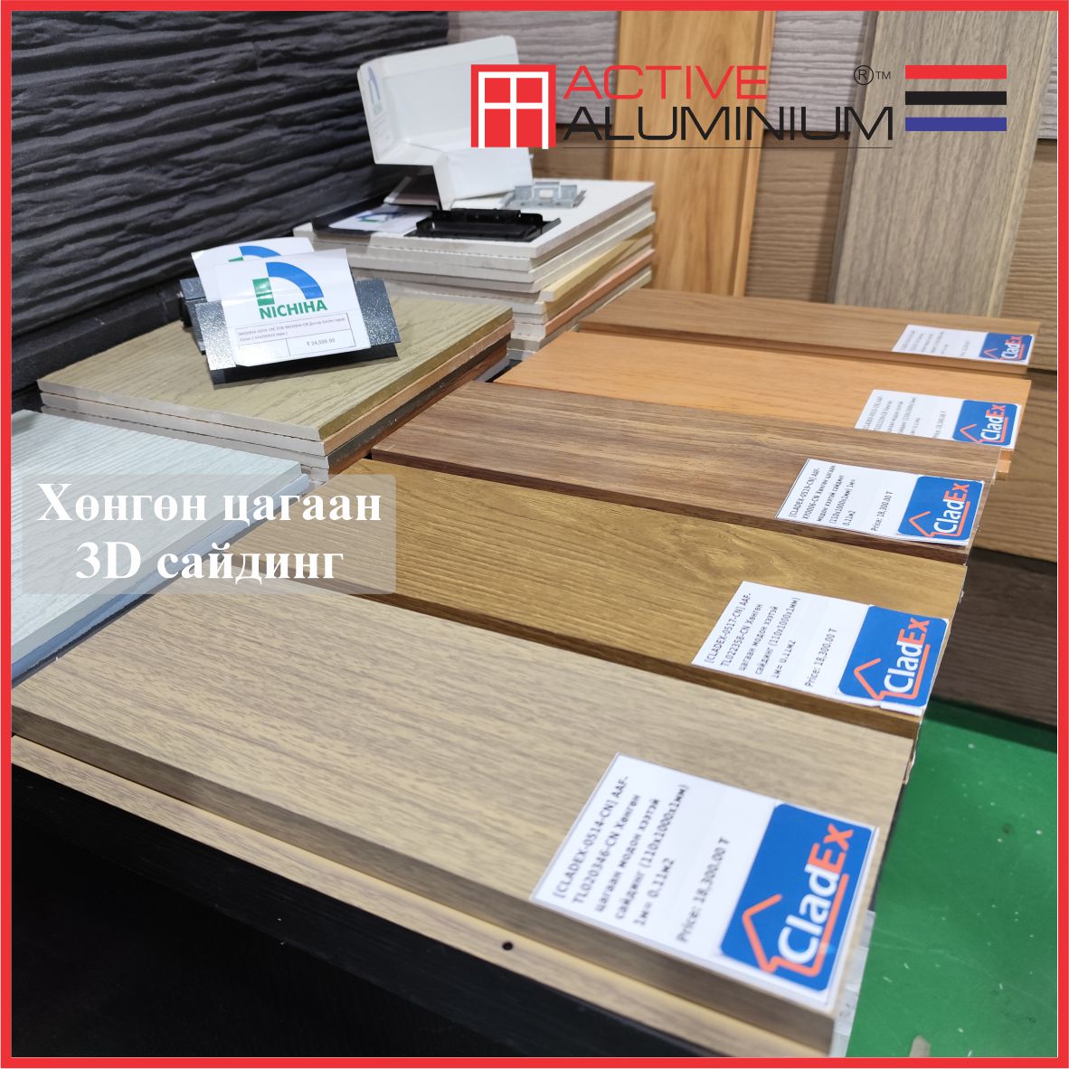 VF-ACTIVEALU-MN Хөнгөн цагаан сайдинг фасад